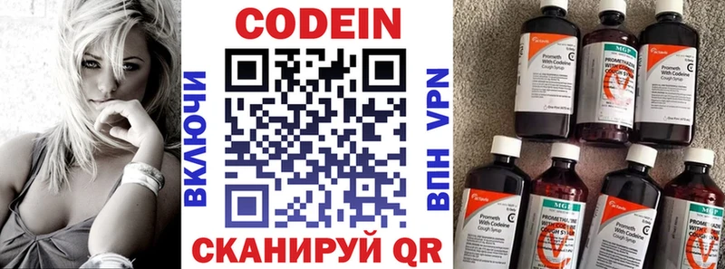 Кодеиновый сироп Lean Purple Drank  Купить  Алушта 