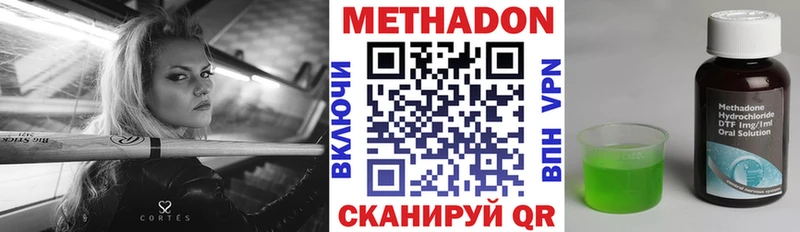Метадон VHQ  Купить где  Алушта 