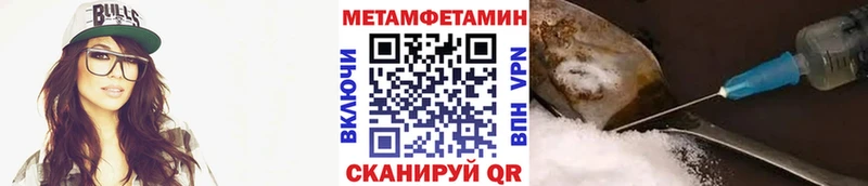 Метамфетамин пудра  Купить закладки  Алушта 
